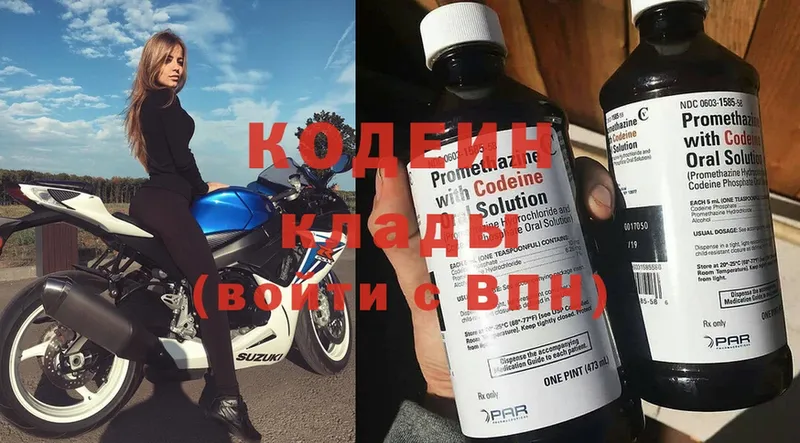 Кодеин напиток Lean (лин)  omg ССЫЛКА  Лянтор  купить наркотик 