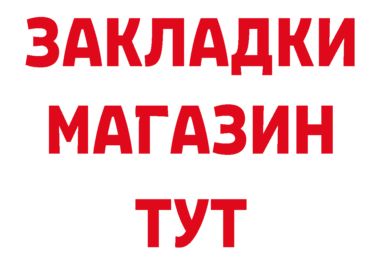 Где найти наркотики? площадка клад Лянтор